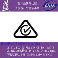 RCM认证与澳洲产品认证代理全解析 如何选择专业服务商