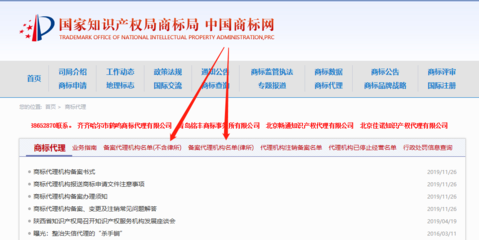 商标代理机构资质查询全攻略 如何甄选可靠的知识产权服务