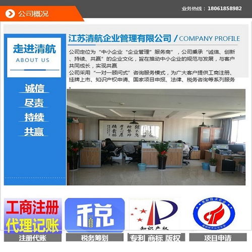 专业代办南京商标注册 选择江苏清航财务公司，保障您的知识产权